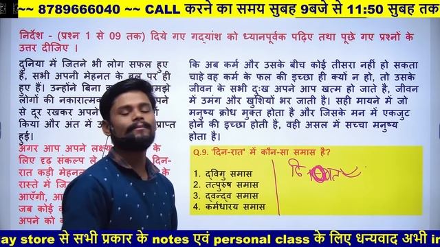 CTET 2022 | HINDI CONTENT | MOCK TEST - 02 | SOLUTION | BY NITESH смотреть онлайн