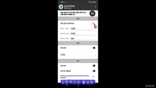 NRMM Screen2Auto 아이콘이 Android Auto 런처 맞춤 설정에 안 보일 때 및 블랙 화면 해결 방법 смотреть онлайн