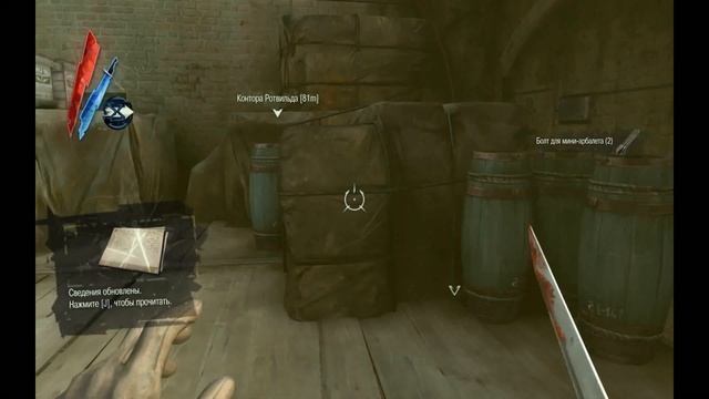 Dishonored: The Knife of Dunwall #1 смотреть онлайн