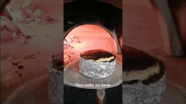 Сан Себастьян - #чизкейк из печи смотреть онлайн