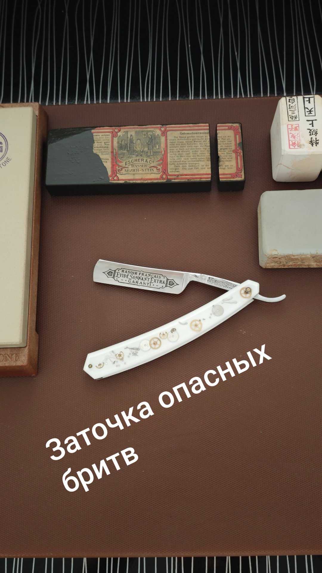 Заточка опасных бритв смотреть онлайн