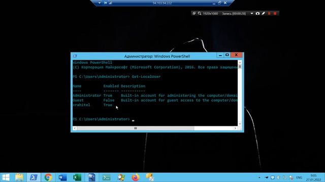 HOW TO CHANGE ANY RDP PASSWORD 2022 METHOD смотреть онлайн