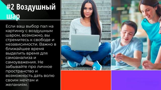 Что тебе нужно сделать в ближайшее время? Психологический тест! смотреть онлайн