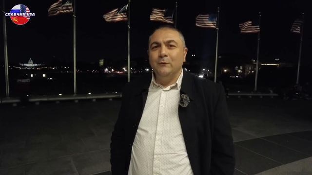 Гуляю по Вашингтону. Интервью гостя из Грузии смотреть онлайн