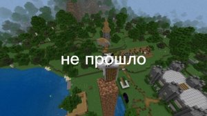 майнкрафт эдит