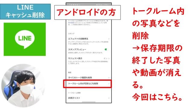 【LINE】意外と知らない重くなる原因！キャッシュの削除で動作を軽く！ смотреть онлайн