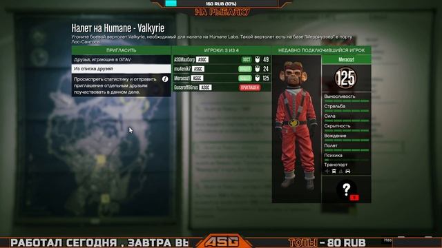 GTA ONLINE - СЮЖЕТКА/МИССИИ СТРИМ смотреть онлайн