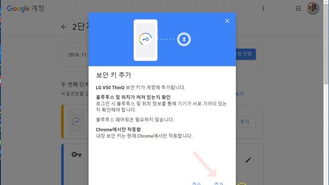 [G Suite 업데이트] Android 폰으로 2단계 인증 보안키 설정 및 사용 방법 смотреть онлайн