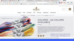 Палитра мулине DMC Coloris