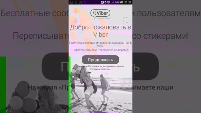 Как зарегистрироваться в viber смотреть онлайн