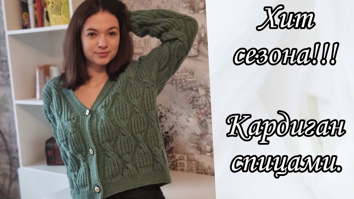 Супер кардиган! Вяжите, не пожалеете. смотреть онлайн