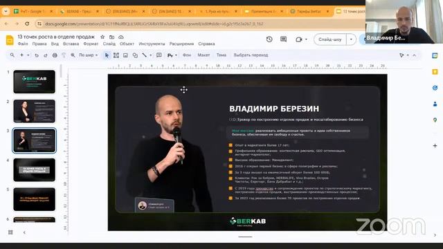 MASTERMIND от LEGAT BUSINESS для инфобизнес предпринимателей смотреть онлайн