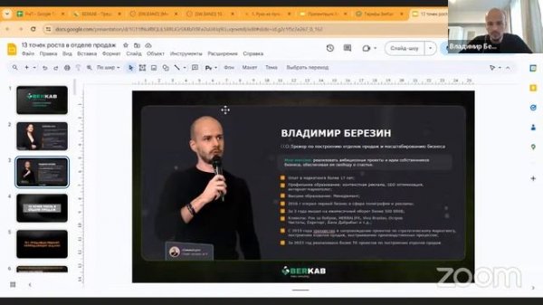 MASTERMIND от LEGAT BUSINESS для инфобизнес предпринимателей