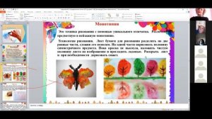 Нетрадиционные техники рисования для детей с ОВЗ