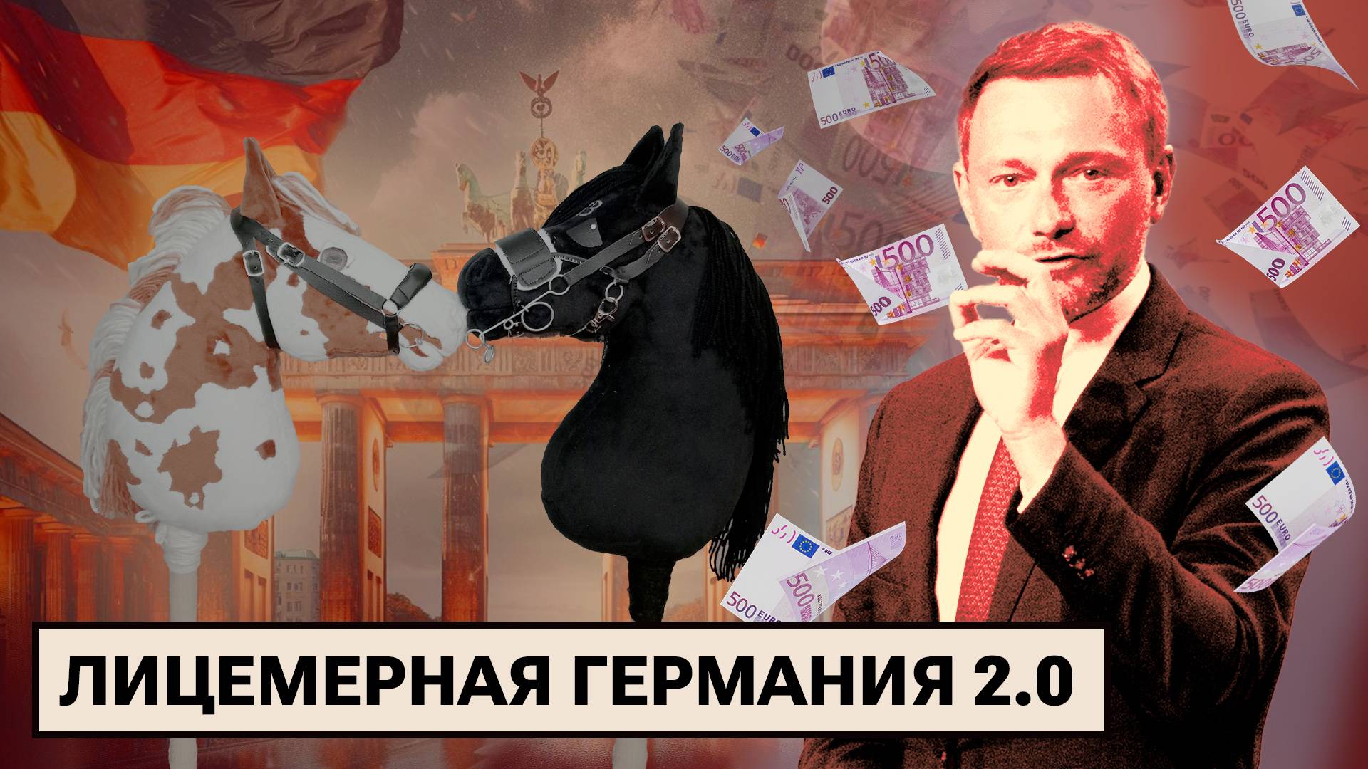 Поминки ГДР / Германия и Израиль — любовь навсегда / Бориску на царство? смотреть онлайн