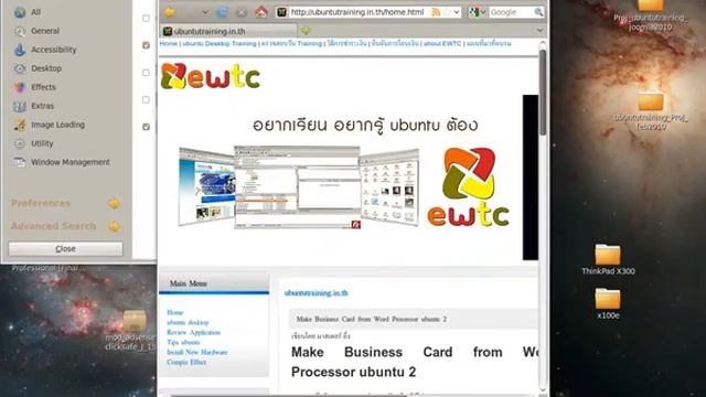 Review Woddy Windows Compiz Effect by http://ubuntutrainig.in.th смотреть онлайн