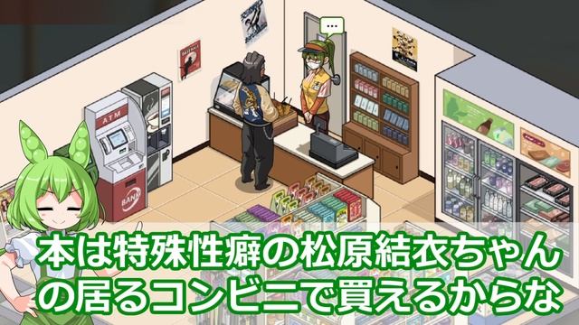 [護身術道場 秘密のNTRレッスン]ずんだもんの神ゲーオブザウィーク