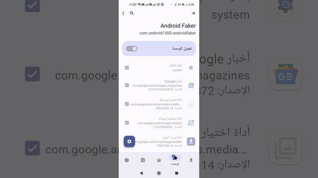 طريقه اخفاء برامج تسريع الطلبات و الدبوس من تطبيق Saned او جاهز وتسريع الطلبات ب Root смотреть онлайн