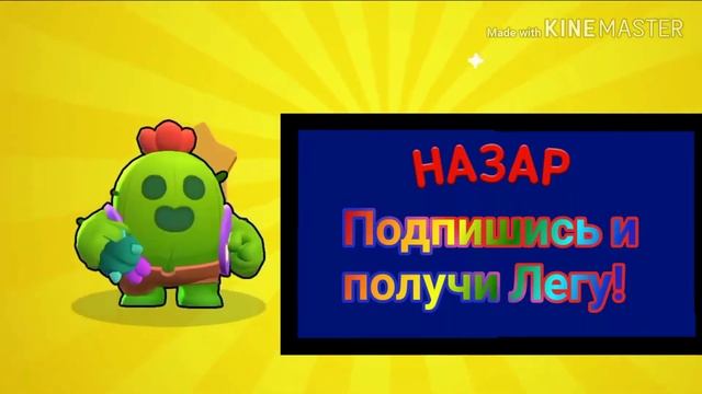 Интро в стиле бравл старс смотреть онлайн