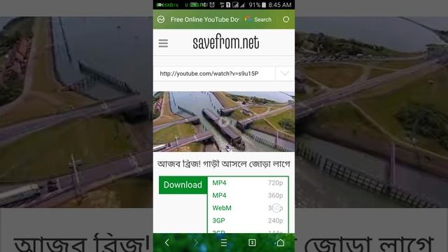 how to download videos from youtube, Android, PC Without Software / APP, খুব সহজে ইউটিউব ভিডিও DL смотреть онлайн