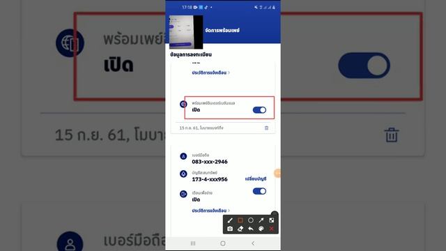 prompt pay ဖွင့်နည်း ပိုက်ဆံထုပ်နည်း смотреть онлайн