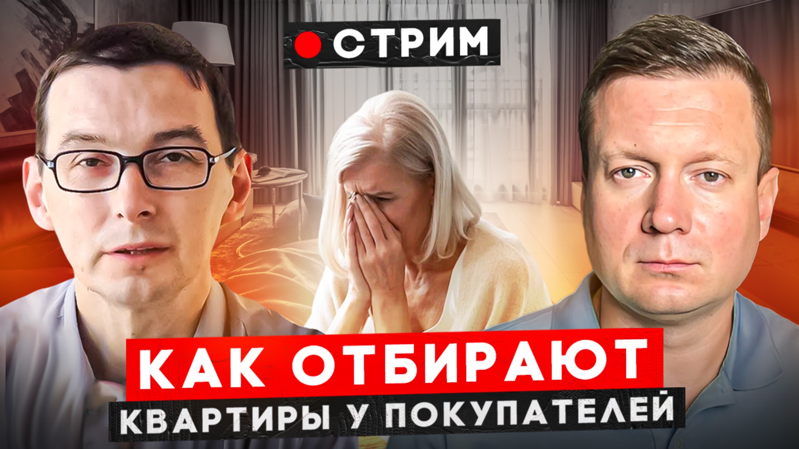 Продавец не отдает квартиру покупателю!!! смотреть онлайн