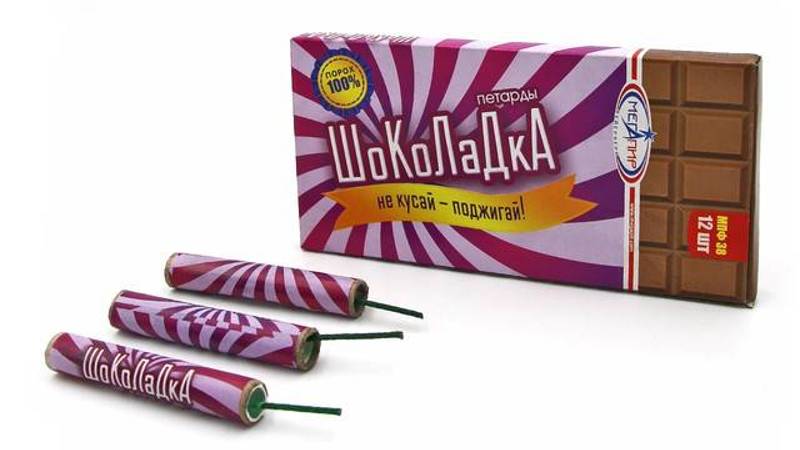 петарда МПФ38 Шоколадка смотреть онлайн