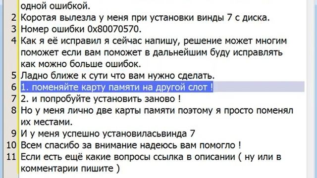 0x80070570 смотреть онлайн