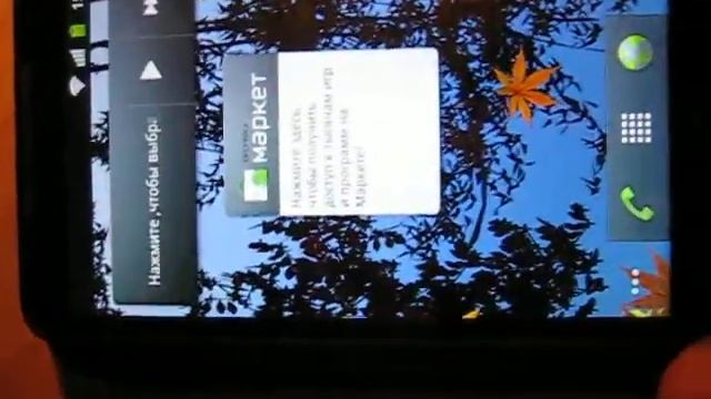 Android 2.3.2 on HTC HD2 смотреть онлайн