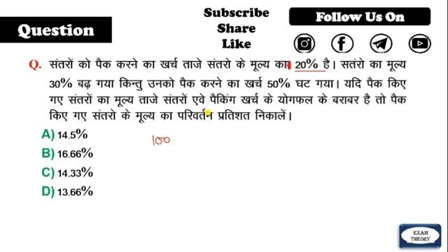 SSB Head Constable Ministerial Previous Year Question Paper || Full Solution | SSB HC Math Question смотреть онлайн