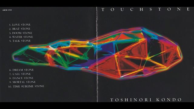近藤等則 Toshinori Kondo – Touchstone 試心石 смотреть онлайн