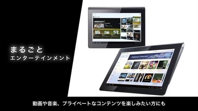 "Sony Tablet" Sシリーズ смотреть онлайн