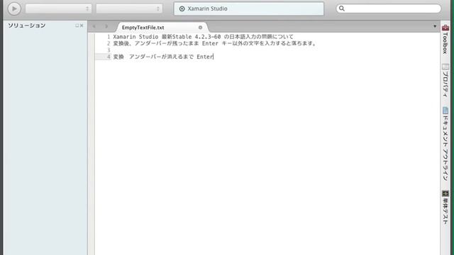Xamarin Studio 4.2.3-60 (Stable Channel) で落ちる様子 смотреть онлайн