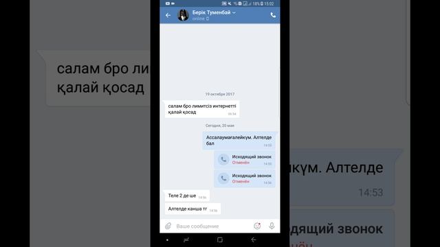 VK видеозвонок, звандауға болады смотреть онлайн