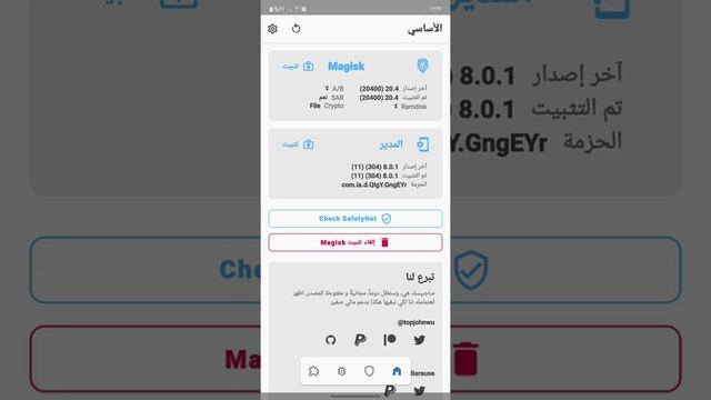 شرح تحديث الروت Magisk اخر اصدار смотреть онлайн