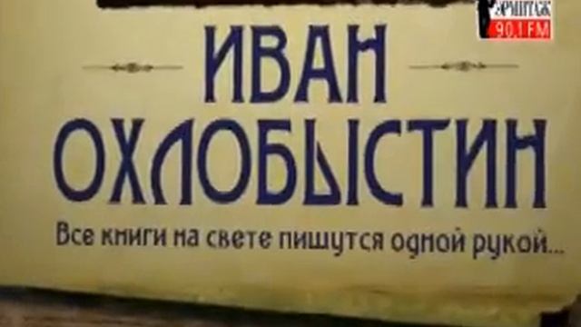 ТВ-ролик_Иван Охлобыстин смотреть онлайн