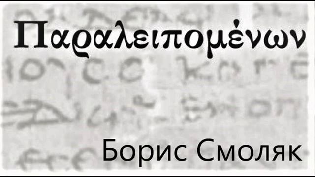 08 Борис Смоляк. Море Бофорта