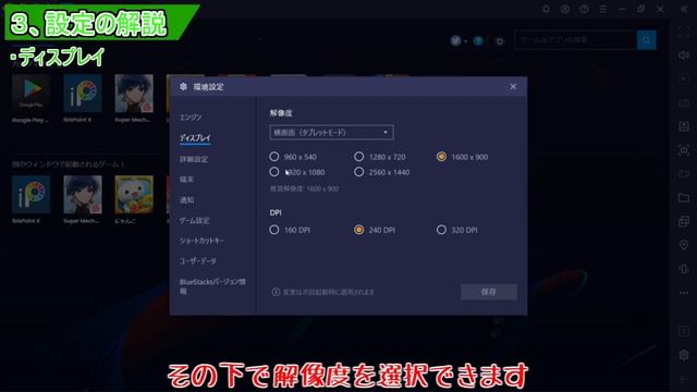 スマホゲームをパソコンで？！bluestack徹底解説！！ смотреть онлайн