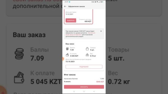 Обзор приложения Faberlic 2.0 смотреть онлайн