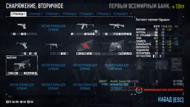 Кооп PAYDAY 2 #2 смотреть онлайн