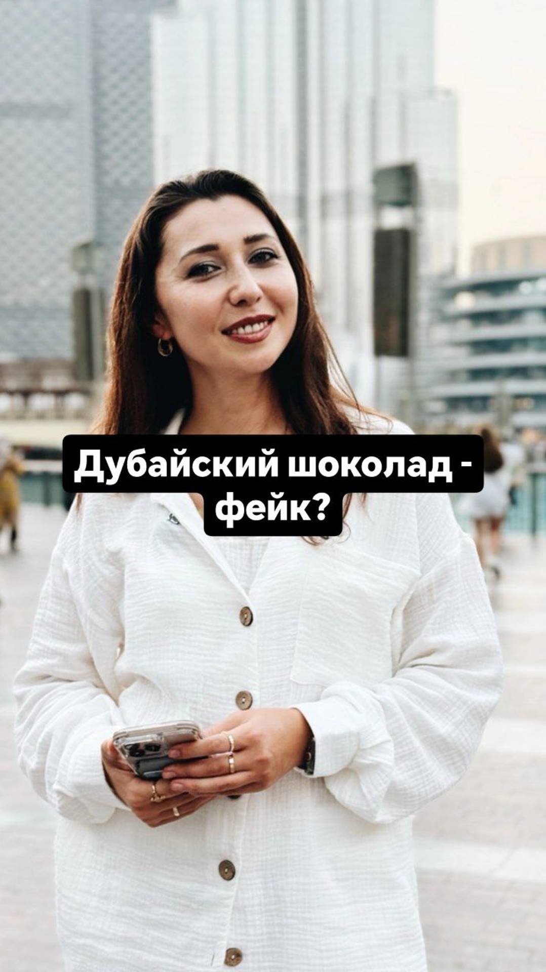 Дубайский шоколад – фейк? Вот как я нашла настоящий за 2 недели!