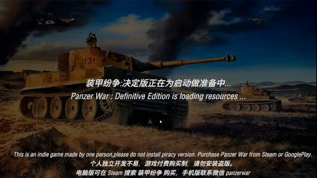 Panzer war DE PC gameplay смотреть онлайн
