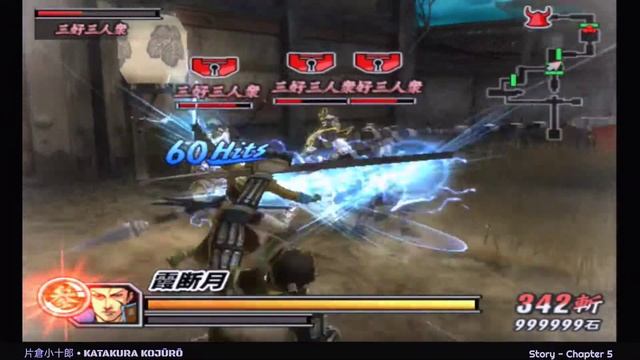 Sengoku BASARA 2 Heroes (片倉小十郎 – Katakura Kojūrō) | Dolphin Emulator Android - Story • Chapter – 5 смотреть онлайн