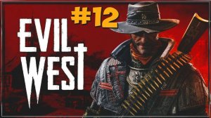 Прохождение Evil West часть 12 Защитник людей #playhub#evilwest#играть#игры