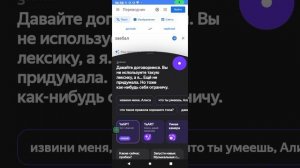 говорю маты с Алисой