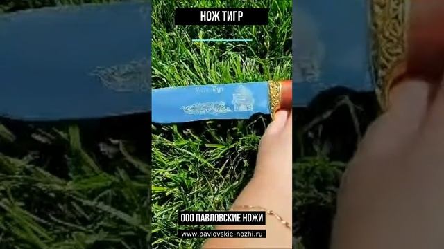 Нож Тигр смотреть онлайн