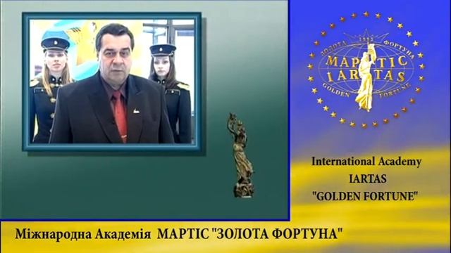 Мовчан Володимир Петрович. «Золота Фортуна» Академія смотреть онлайн