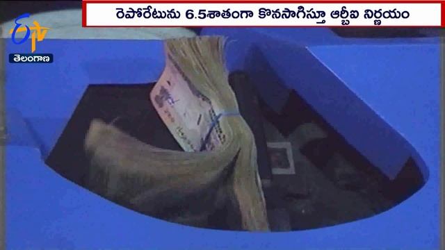 RBI MPC keeps repo rate unchanged at 6.5 per cent 7th Time | ఆర్బీఐ కీలక వడ్డీరేట్లు యథాతథం смотреть онлайн