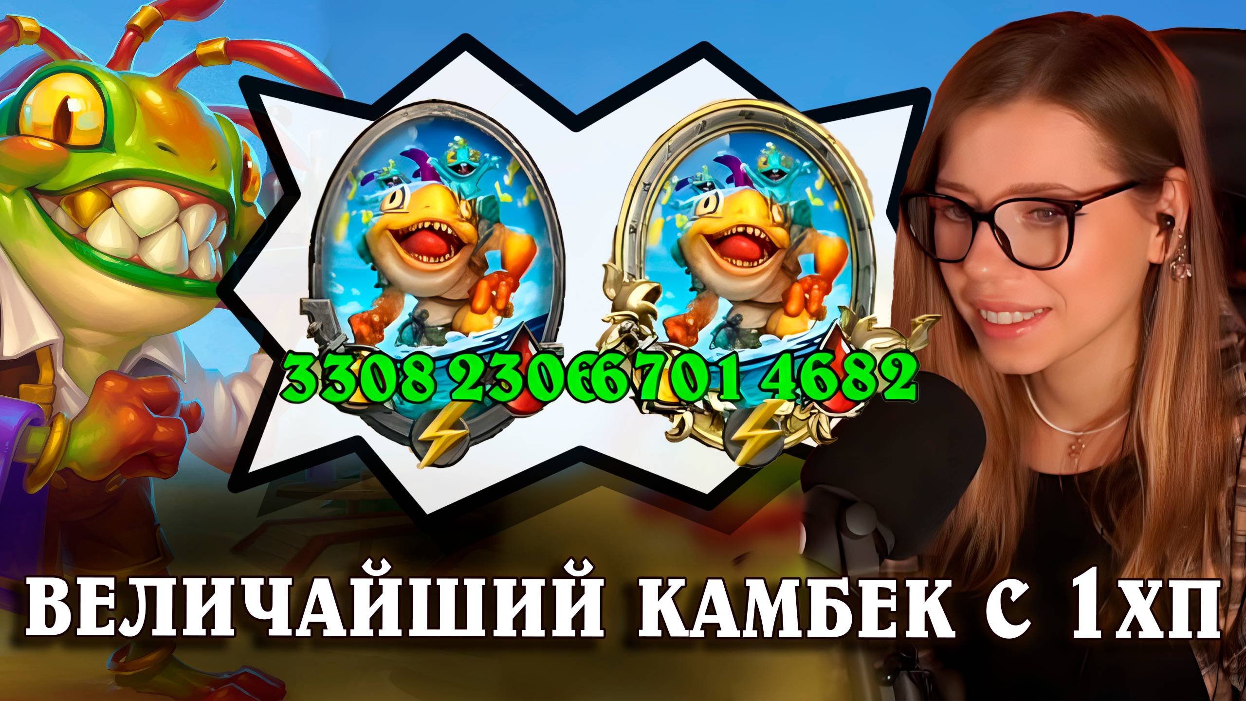 Выжила с 1хп и уничтожила лобби | AloeKoala Hearthstone Battlegrounds