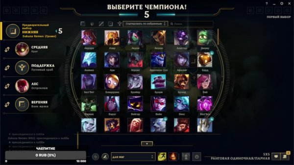 xWarheaDx League of Legends